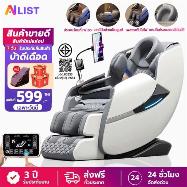 AILIST เก้าอี้นวดไฟฟ้า osam เก้าอี้นวดมัลติฟังก์ชั่นรีโมตภาษาไทย สีดำ สีขาว ระบบสแกนร่างกาย ปรับตำแหน่งการนวด โปรแกรมอัตโนมัติ ผ่อนคลายกล้ามเนื้อ ห้องโดยสารหรูหราขนาดเล็ก นวดตัวเต็มรูปแบบ เครื่องนวด+โทรศัพท์มือถือ