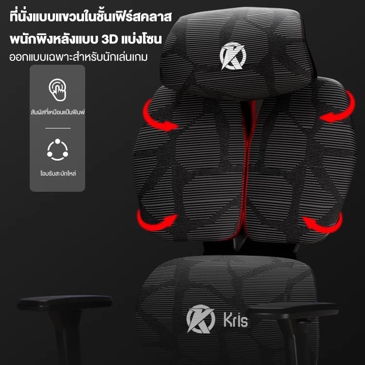 Kris Y08 เก้าอี้เพื่อสุขภาพ E-Sports Ergonomic คุณสมบัติมากมาย สมรรถนะสูง เกรดคุณภาพ เก้าอี้ตามหลักสรีรศาสตร์ รับประกัน 3 ปี อะไหล่ทดแทนฟรี https://lnwchill.com
