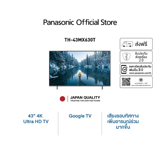 Panasonic LED TV รุ่น TH-43MX630T 4K TV ทีวี ขนาด 43 นิ้ว Android TV Google Assistant HDR10 Chromec