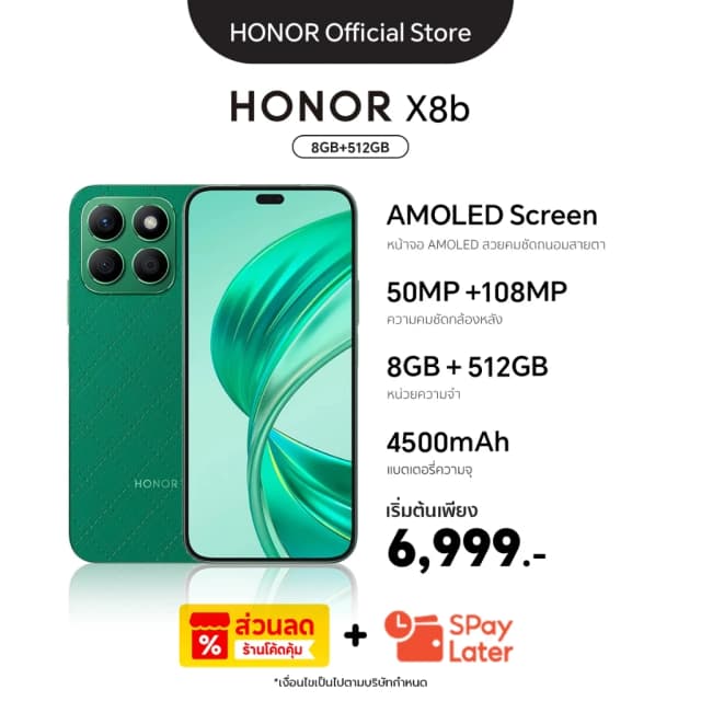 HONOR X8b | 8+512GB | หน้าจอ 6.7" AMOLED 1200nits | Chipset Snapdragon 680 (6nm) | แบตเตอรี่ 4500mAh