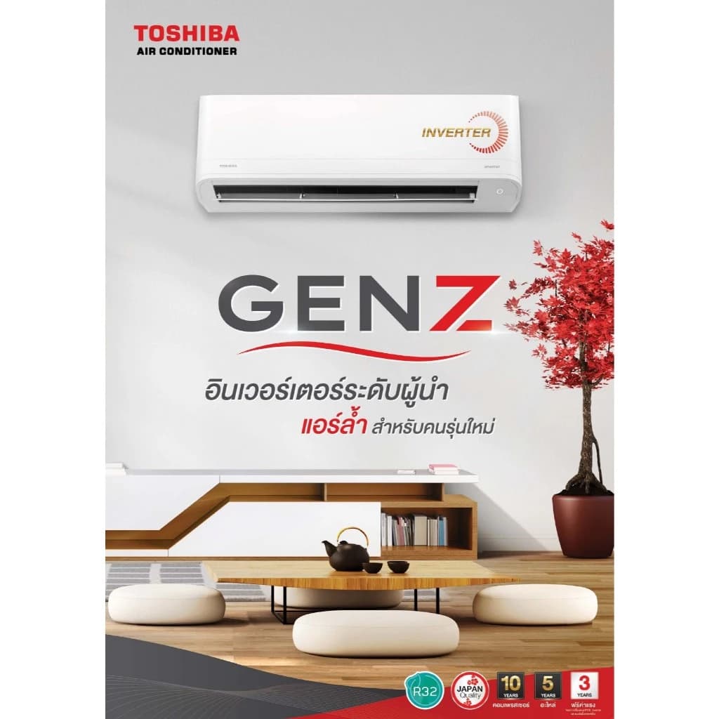 TOSHIBA GEN-Z R32 แอร์ติดผนังระบบอินเวอร์เตอร์ รุ่น GEN-Z R32 ขนาด 9200-25200 BTU https://lnwchill.com
