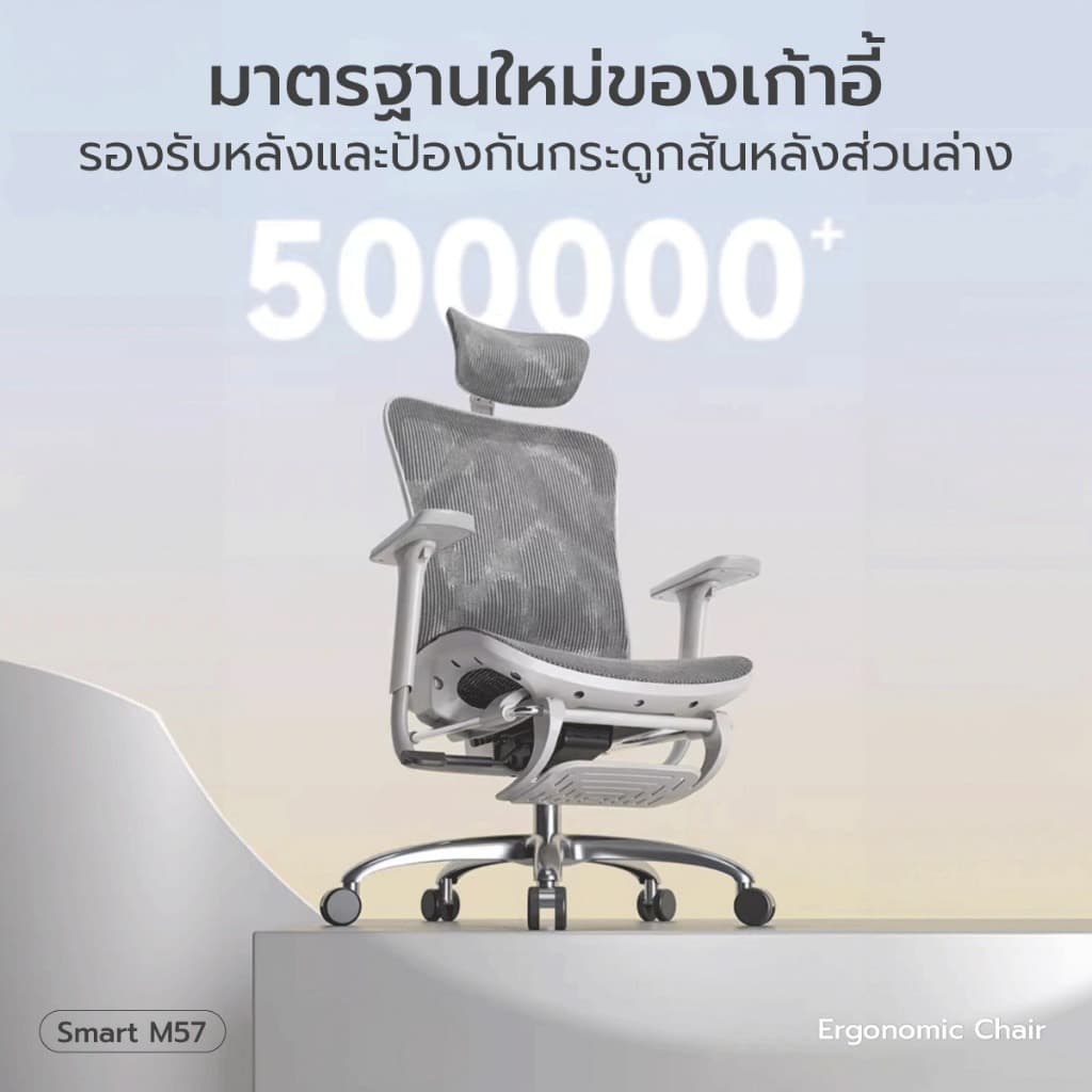 SIHOO รุ่น M57 เก้าอี้สุขภาพ Full Mesh ฐานอลูมิเนียม รองรับสรีระ ลดอาการปวดเมื่อย https://lnwchill.com