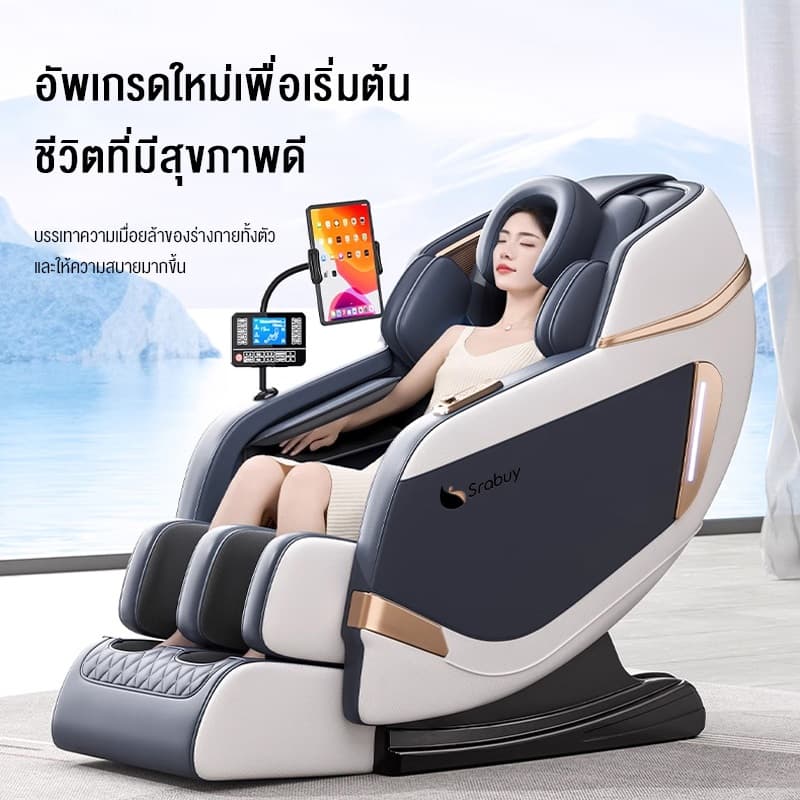 Srabuy รุ่น 2025 เก้าอี้นวดไฟฟ้าอัจฉริยะ มัลติฟังก์ชัน นวดลูกกลิ้ง โหมดยืดร่างกาย นวดเท้า ผ่อนคลายทั่วเรือนร่าง https://lnwchill.com