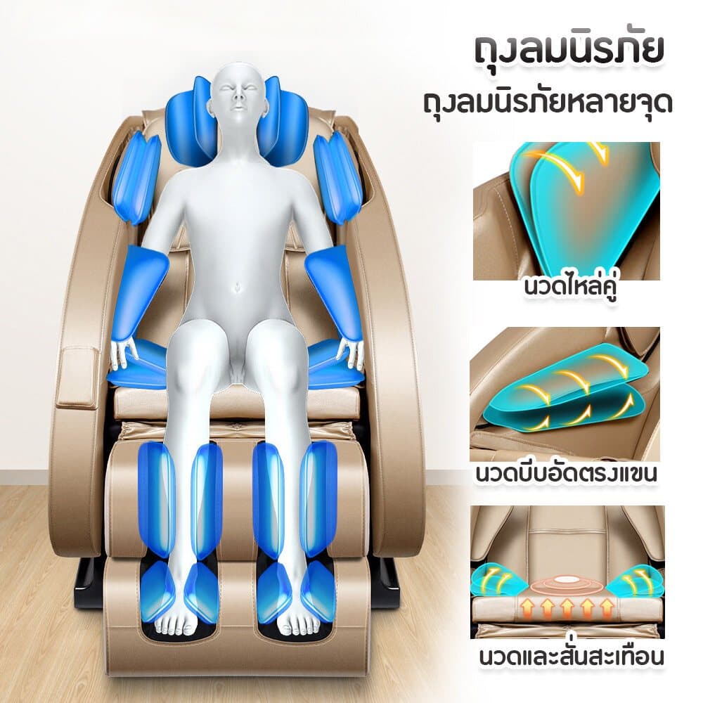 Srabuy เก้าอี้นวดไฟฟ้า Zero Gravity นวดแผนไทย ถุงลมห่อหุ้มเต็มตัว รีโมทภาษาไทย https://lnwchill.com