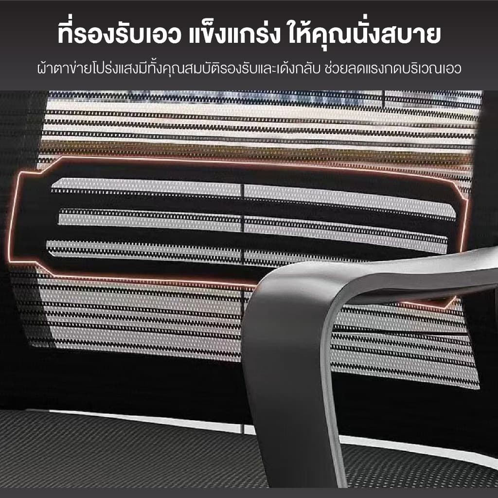 Elife รุ่น 518 เก้าอี้ทำงานพนักพิงตาข่ายระบายอากาศ เบาะหนานุ่ม รองรับน้ำหนัก 450 kg นั่งสบาย ลดอาการปวดหลัง ออกใบกำกับภาษีได้ https://lnwchill.com