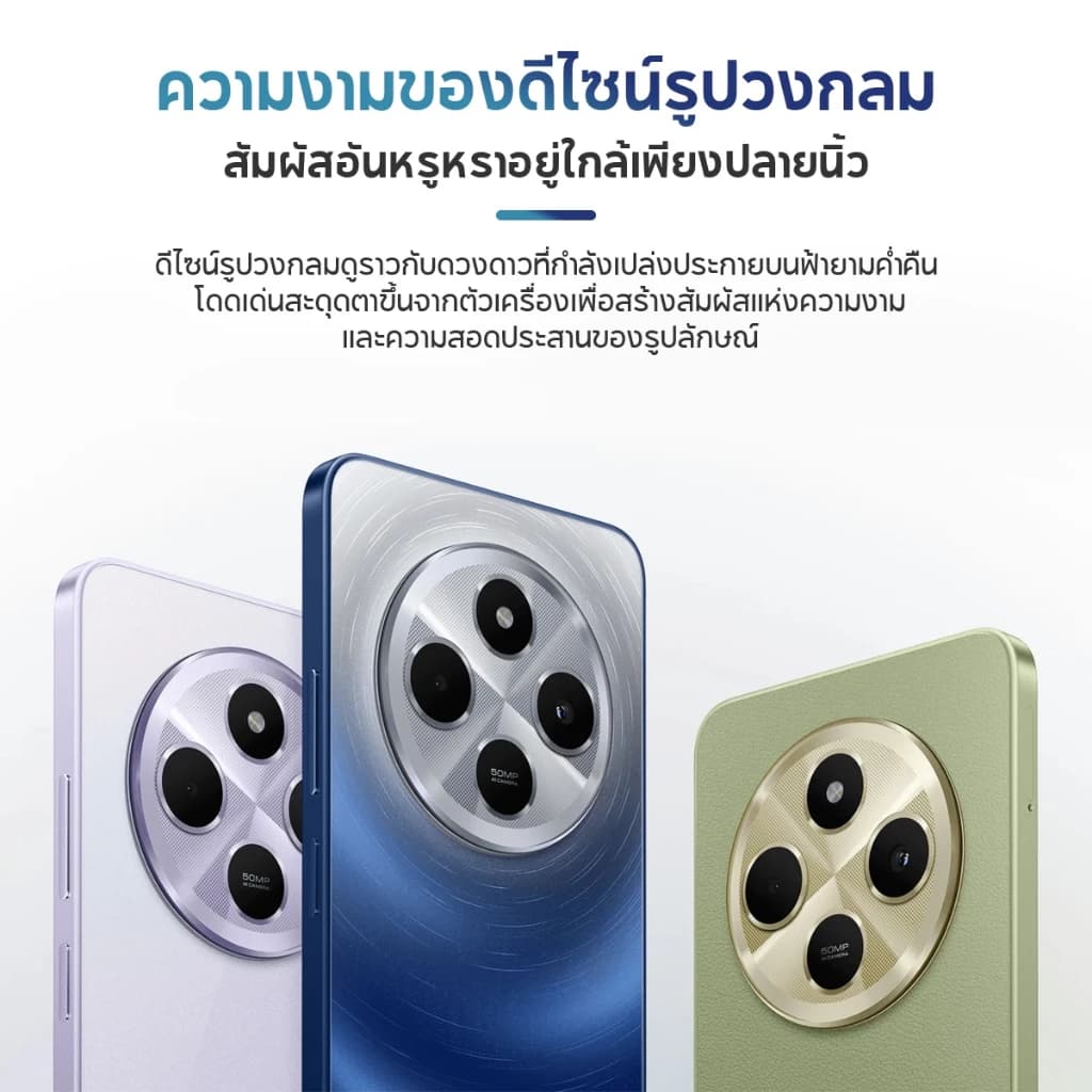 Xiaomi Redmi 14C 6+128 / 8+256 6.88" โทรศัพท์มือถือ แบตเตอรี่ 18W 5160mAh 120Hz กล้องหลัก 50 MP รับประกัน 15 เดือน https://lnwchill.com