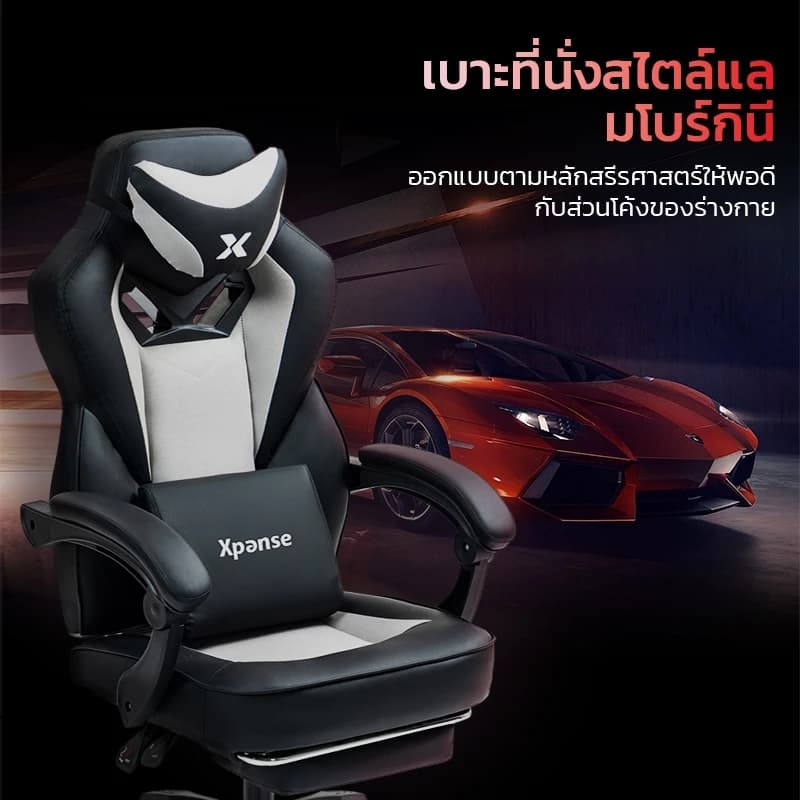 Xpanse (นวัตกรรมแรกของโลก) เก้าอี้เกมมิ่ง gaming chair เก้าอี้เกมมี่ง เก้าอี้คอม เก้าอี้เกมมิ่งรองรับเอวตามหลักสรีรศาสตร์ Ergonomic https://lnwchill.com