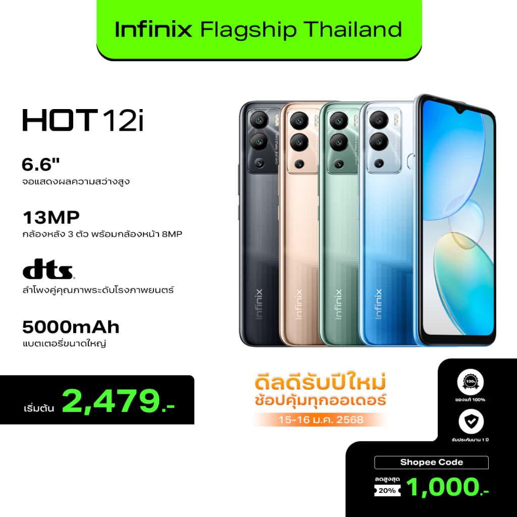 Infinix HOT 12i 64+4GB ผสานแรมได้สูงสุด 7GB หน้าจอขนาด 6.6” HD+ ความสว่างสูง แบตเตอรี่ 5000mAh https://lnwchill.com
