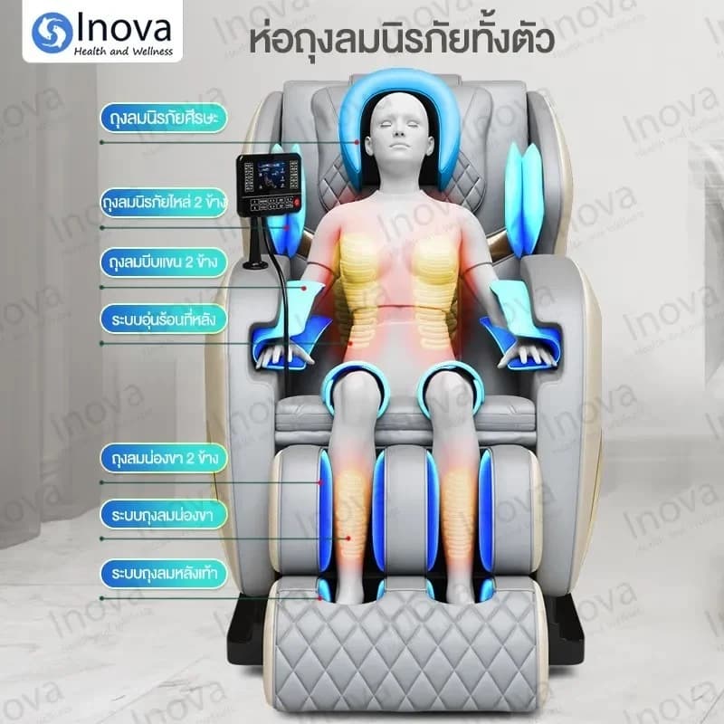 Inova เก้าอี้นวดผ่อนคลาย เก้าอี้ chair massage เก้าอี้นวดตัวอัตโนมัติ ปรับเอนนอนได้ นวดได้ทั่วร่างกาย รีโมทภาษาไทย+คู่มือการใช้ภาษาไทย กระตุ้นการไหลเวียนโลหิต นวดแบบผสมผสาน นวดสั่น บรรเทาอาการปวดหลัง ฟื้นฟูร่างกาย https://lnwchill.com