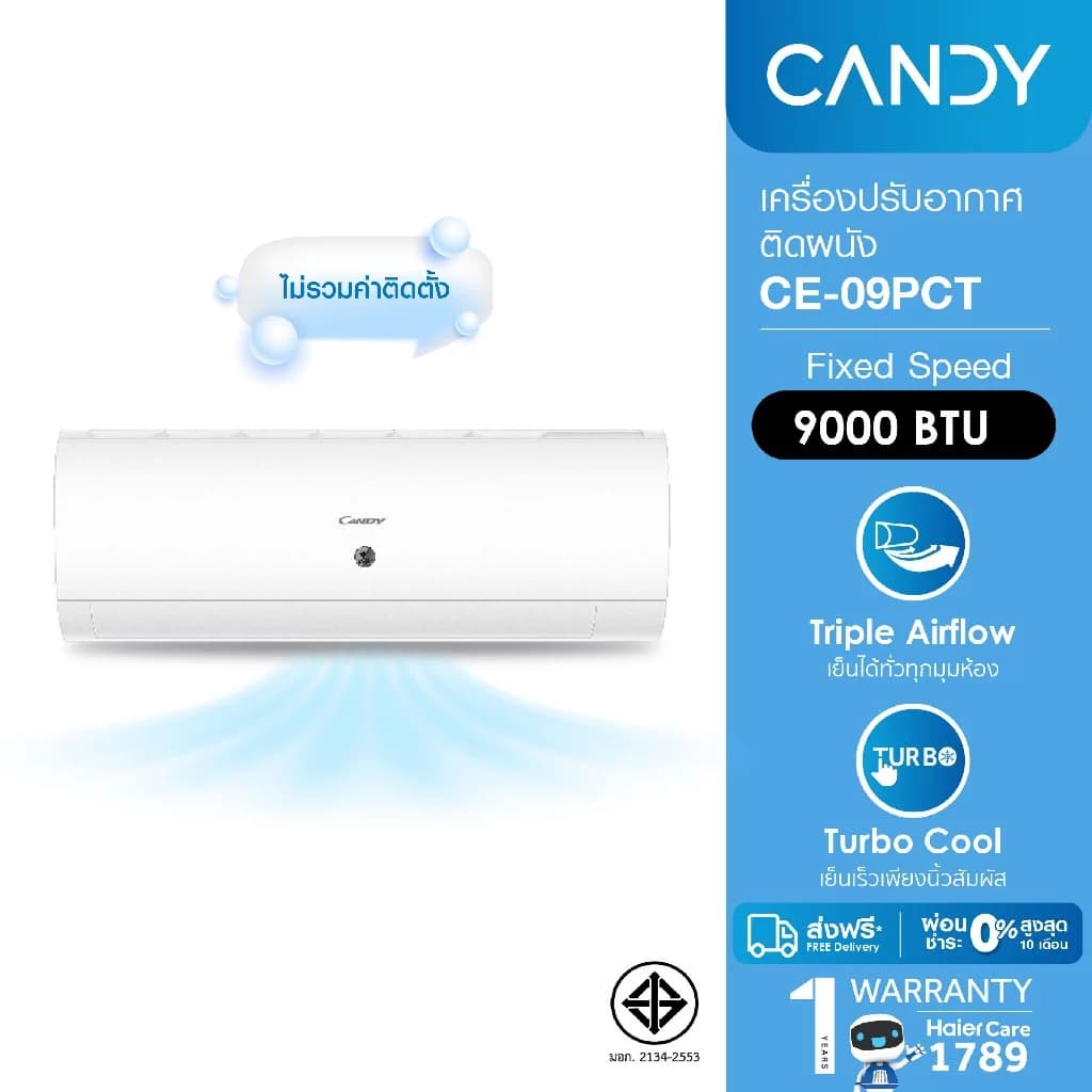 Haier CE-09PCT CANDY PCT Series / PAT Series เครื่องปรับอากาศติดผนัง Fixed Speed ขนาด 9000 BTU แอร์ เครื่องปรับอากาศ https://lnwchill.com