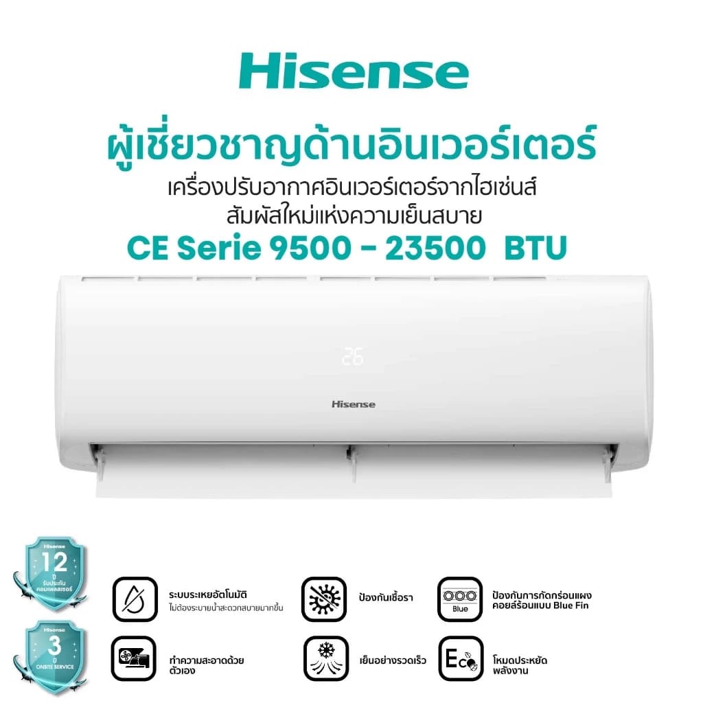 Hisense AS-24TRCE2T CE serie เครื่องปรับอากาศติดผนัง ระบบ Inverter 23000 BTU แอร์ เครื่องปรับอากาศ https://lnwchill.com