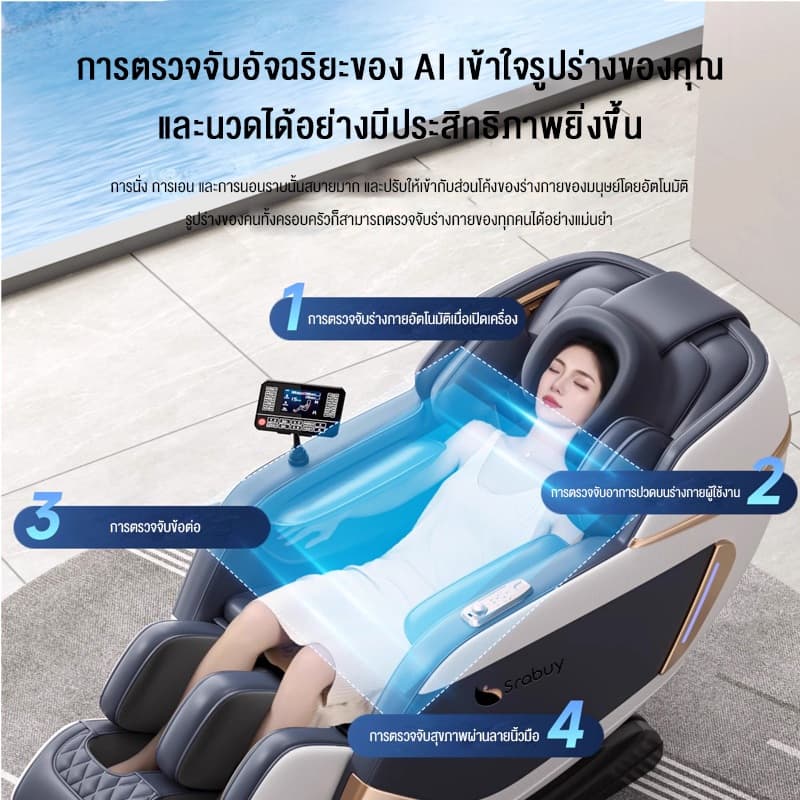 Srabuy รุ่น 2025 เก้าอี้นวดไฟฟ้าอัจฉริยะ มัลติฟังก์ชัน นวดลูกกลิ้ง โหมดยืดร่างกาย นวดเท้า ผ่อนคลายทั่วเรือนร่าง https://lnwchill.com