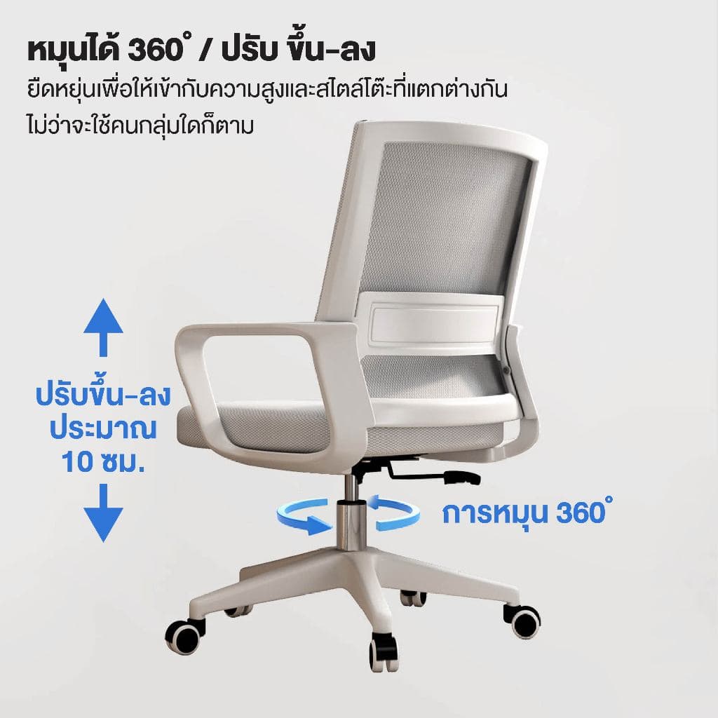 Elife รุ่นพนักพิงตาข่าย เก้าอี้ทำงานสำนักงาน เบาะกว้างนุ่ม ออกแบบโมเดิร์น ระบายอากาศได้ดี รองรับการนั่งทำงานนาน https://lnwchill.com