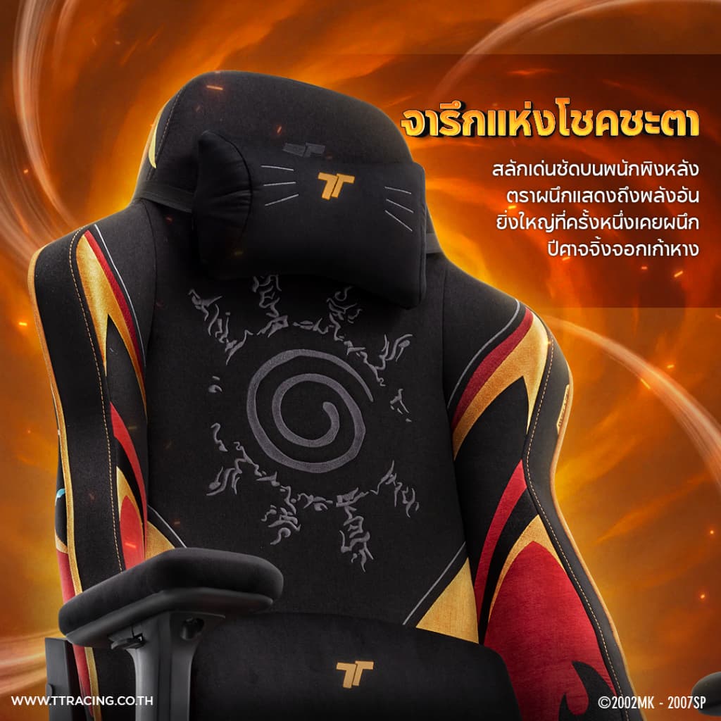 TTRACING Swift X Pro Naruto Edition เก้าอี้เกมมิ่ง ดีไซน์โหมดเซียน ปรับเอน 135 องศา รับประกัน 2 ปี https://lnwchill.com