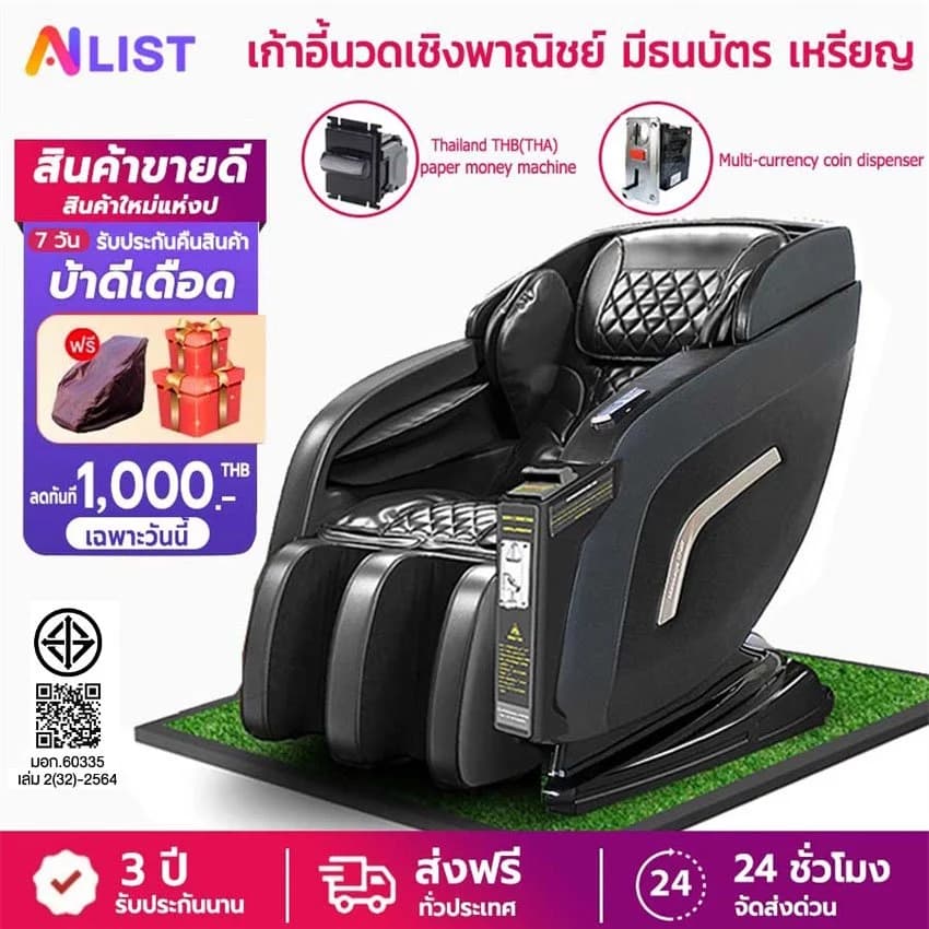 AILIST เก้าอี้นวด สีดำ ฟื้นฟูร่างกาย บรรเทาอาการปวดหลัง ปรับปรุงคุณภาพการนอนหลับ ผ่อนคลายกล้ามเนื้อ ฟื้นฟูร่างกาย เพื่อความผ่อนคลายขั้นสุด แข็งแรงทนทาน https://lnwchill.com