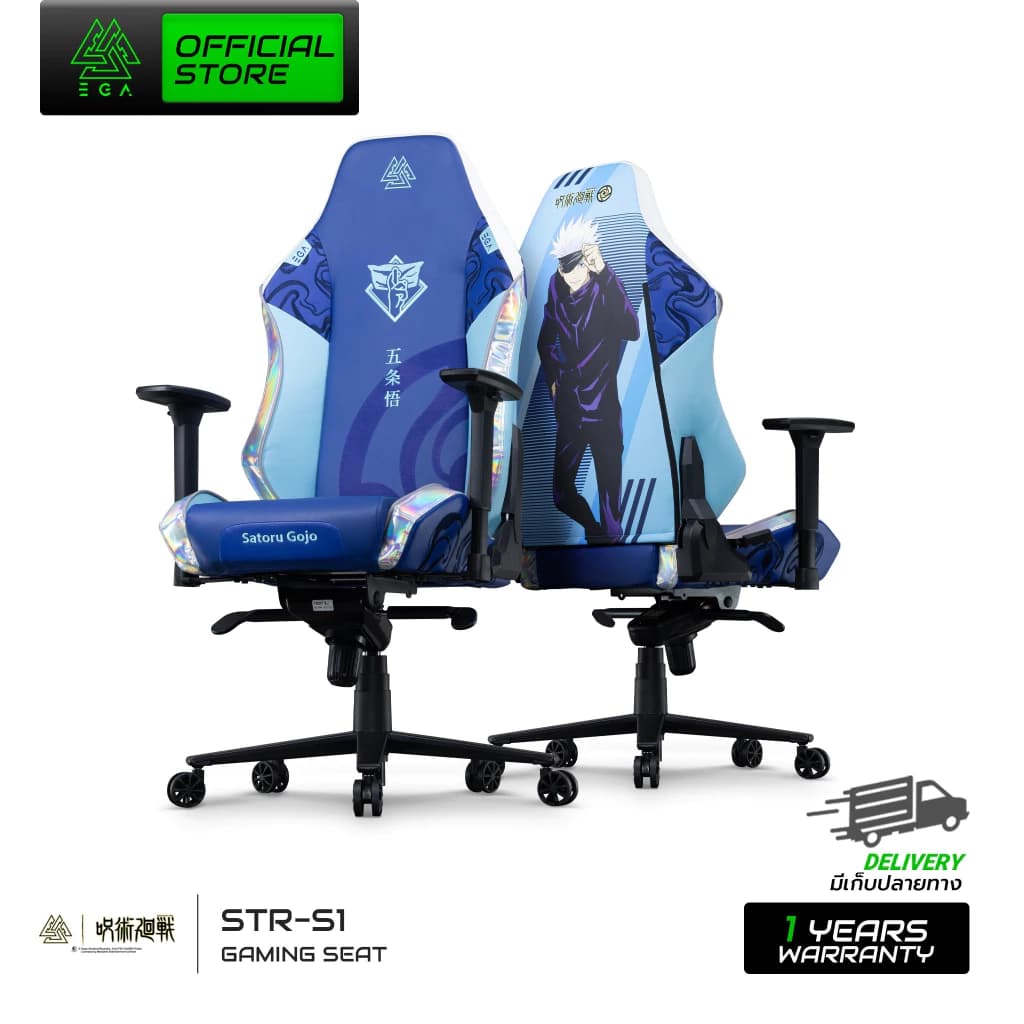 EGA GAMING SEAT “ I JUJUTSU KAISEN” เก้าอี้เกมมิ่งผลิตจาก MOULDED FOAM หนัง PU และกำมะหยี่ นั่งสบาย ดีไซน์เท่ https://lnwchill.com