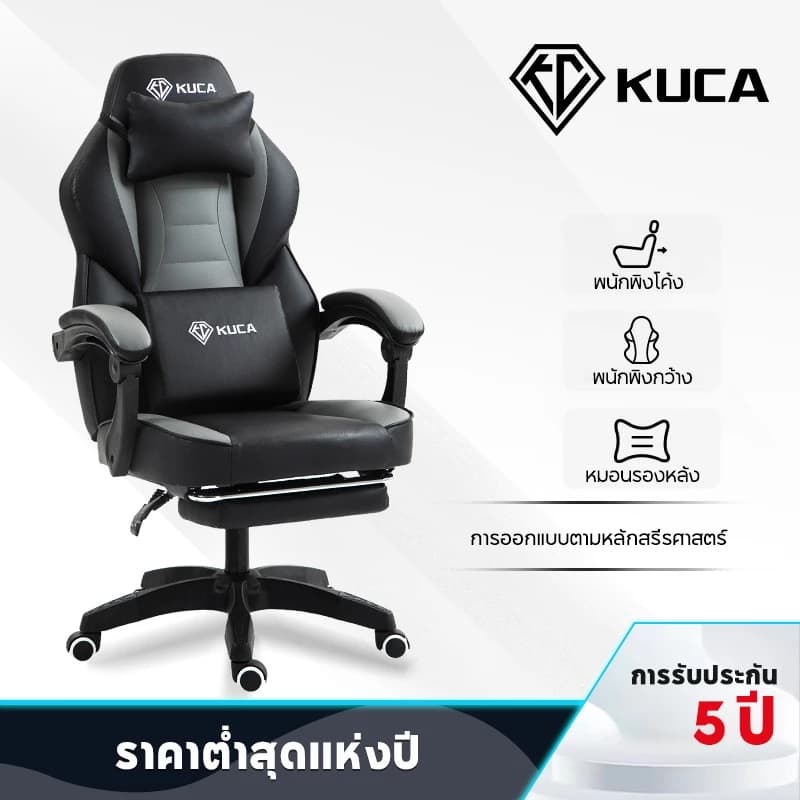 KUCA เก้าอี้ระดับไฮเอนด์ เก้าอี้ทํางาน Ergonomic ปรับเอียงและสูงได้ เก้าอี้ทำงานเพื่อสุขภาพ รับน้ำหนักได้ 200 kg. [รับประกัน 5 ปี] https://lnwchill.com
