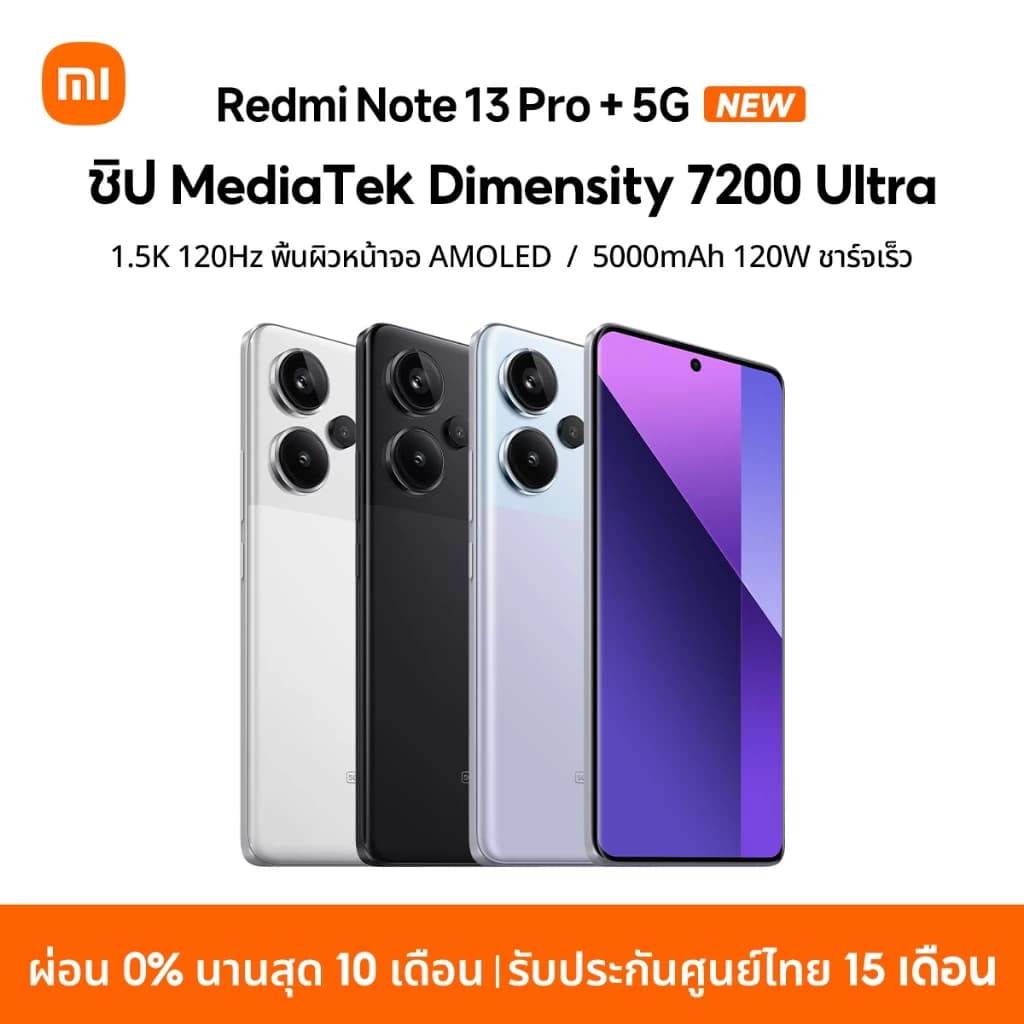 Xiaomi Redmi Note 13/12 Pro+ Plus 5G 8+256/12+512GB MediaTek Dimensity7200 1.5K 120Hz หน้าจอ AMOLED 5000mAh 120W https://lnwchill.com