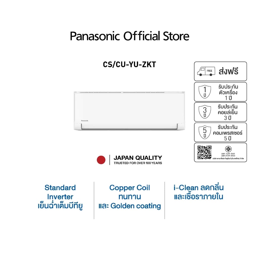 Panasonic YU-ZKT แอร์ติดผนัง 9000 - 28000 BTU Inverter ใช้สารทำความเย็น R32 เย็นเร็ว ประหยัดไฟ https://lnwchill.com