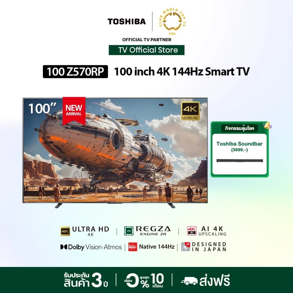 TOSHIBA TV 100Z570NP ทีวี 100 นิ้ว 144Hz 4K Ultra HD Game Mode VIDAA HDR10+ Quantum Dot TV https://lnwchill.com
