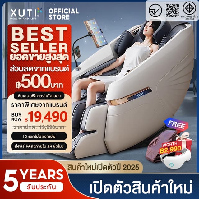 XUTI รุ่น ControlX เก้าอี้นวดไฟฟ้า มาพร้อมโปรแกรมอัตโนมัติ 16 โปรแกรม สีเทา มอบประสบการณ์การนวดผ่อนคลายเหนือระดับเสมือนมีผู้เชี่ยวชาญส่วนตัวที่บ้าน