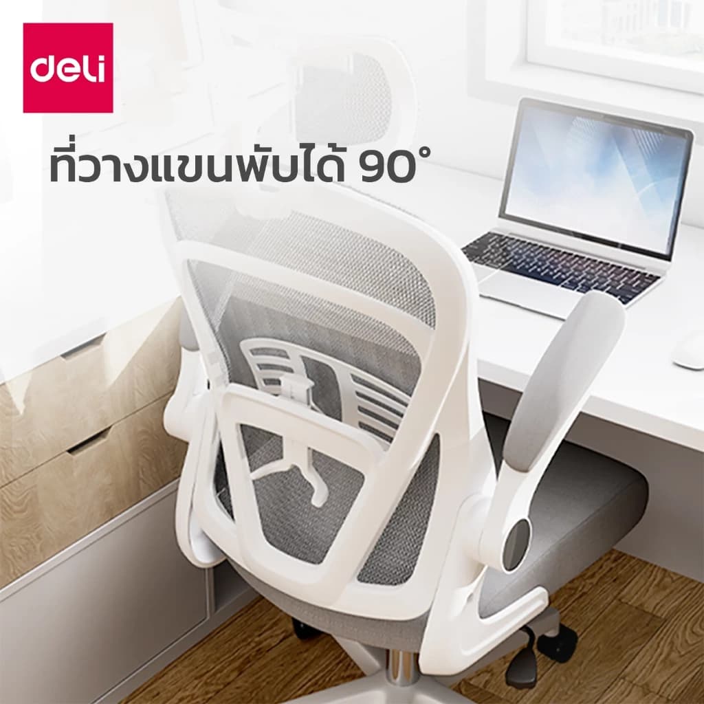 Deli เก้าอี้ทำงานเพื่อสุขภาพ นุ่มสบาย ตามหลักสรีระศาสตร์ Ergonomic เก้าอี้สีดำ เก้าอี้สีเทา ระบายอากาศดีเยี่ยม เก้าอี้ทำงาน เก้าอี้ออฟฟิศ ที่นั่งสำนักงาน พร้อมพนักพิงศีรษะ ที่พักขา Ergonomic Office chair https://lnwchill.com