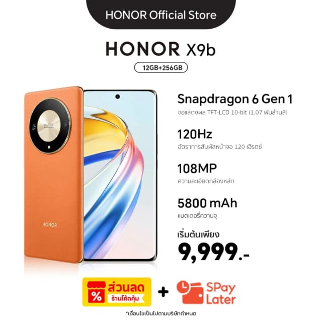HONOR X9b 5G | 12+256GB | หน้าจอ 120Hz 6.78" Amoled 1.5 K | แบตเตอรี่ 5800 mAh