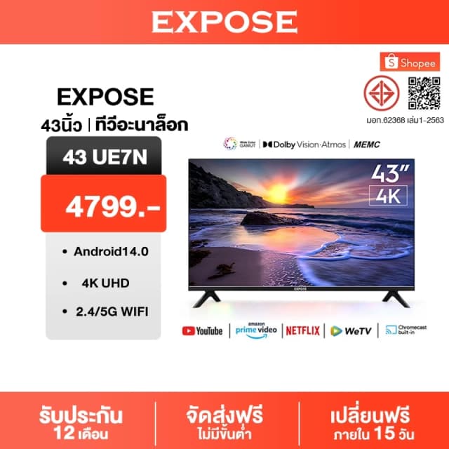 Expose ทีวี 50 นิ้ว ทีวี 55 นิ้ว สมาร์ททีวี Smart TV Android TV โทรทัศน์ LED Youtube/Nexflix WiFi 4K HDR+ รับประกัน 1ปี