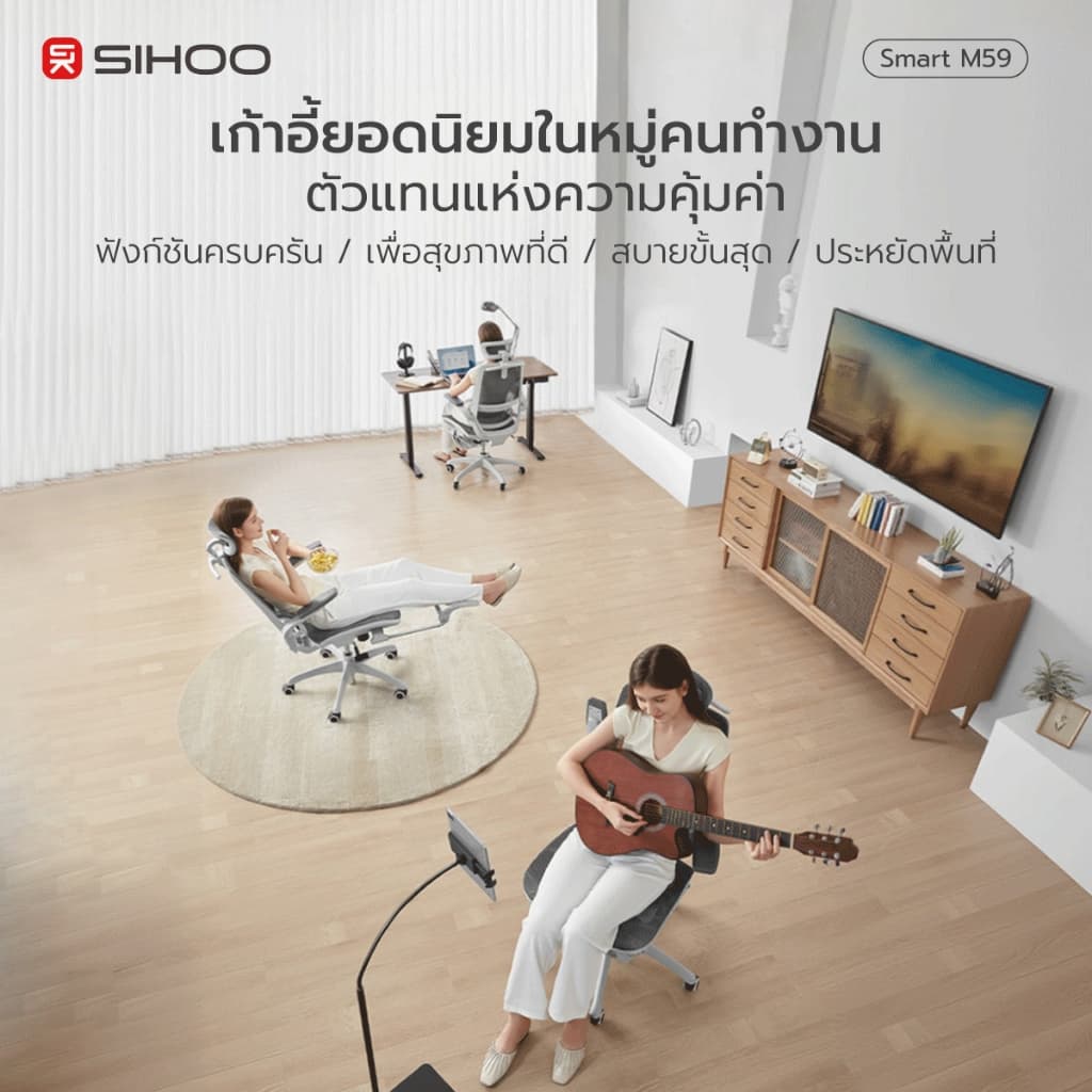SIHOO รุ่น M59, M59Pro-FT เก้าอี้สุขภาพ Ergonomic รองรับสรีระ ปรับเอนได้ 3 ระดับ พร้อมที่พักเท้า (รุ่น Pro-FT) https://lnwchill.com