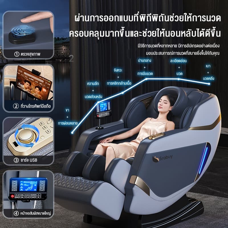 Srabuy รุ่น 2025 เก้าอี้นวดไฟฟ้าอัจฉริยะ มัลติฟังก์ชัน นวดลูกกลิ้ง โหมดยืดร่างกาย นวดเท้า ผ่อนคลายทั่วเรือนร่าง https://lnwchill.com