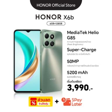 HONOR X6b l 12(6+6)+128GBlชิปเซ็ตMediaTek Helio G85 l Super-Charge 35W l กล้องหลัง 50MP lแบตเตอรี่ 5200mAh
