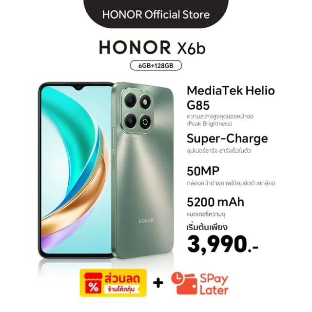 HONOR X6b l 12(6+6)+128GBlชิปเซ็ตMediaTek Helio G85 l Super-Charge 35W l กล้องหลัง 50MP lแบตเตอรี่ 5200mAh