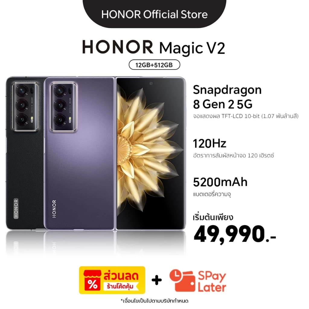 HONOR Magic V2 | 16+512GB | หน้าจอ 6.43" LTPO AMOLED 120Hz | แบตเตอรี่ 5000mAh https://lnwchill.com