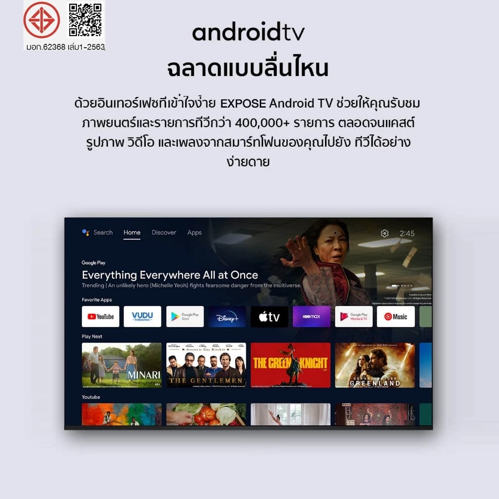 Expose ทีวี 50 นิ้ว ทีวี 55 นิ้ว สมาร์ททีวี Smart TV Android TV โทรทัศน์ LED Youtube/Nexflix WiFi 4K HDR+ รับประกัน 1ปี https://lnwchill.com
