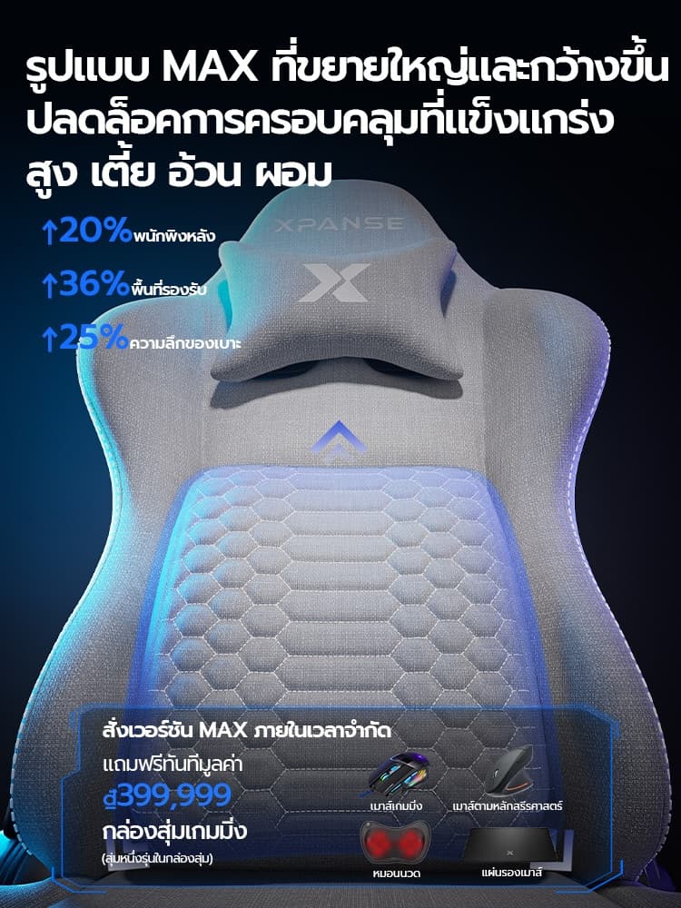Xpanse รุ่น X-Flex เก้าอี้เกมมิ่ง ปรับรอบเอวอัตโนมัติ รองรับหลังกว้าง ลายมังกรนูน นั่งสบายคลายปวดหลังเพื่อสุขภาพที่ดีในการเล่นเกมและการทำงานระยะยาว https://lnwchill.com