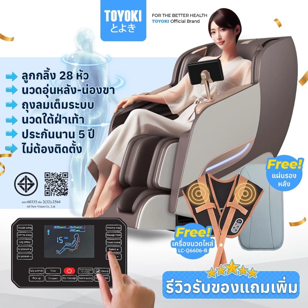 Toyoki JR1 เก้าอี้นวดไฟฟ้า ใหม่ล่าสุด โซฟานวดไฟฟ้า คลายกล้ามเนื้อดีเยี่ยม ผ่อนคลายความเหนื่อยล้า Massage Chair สินค้าเกรดพรีเมี่ยม เพิ่มความสะดวก ด้วยระบบสแกนร่างกาย บรรเทาอาการปวดหลัง ฟื้นฟูร่างกาย https://lnwchill.com