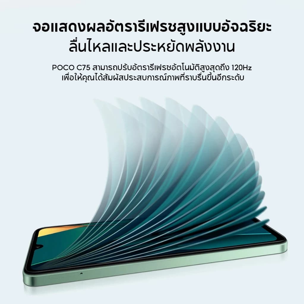 Xiaomi POCO C65/C75 โทรศัพท์มือถือ 8GB +256GB โทรศัพท์ MediaTek Helio G85 แบตเตอรี่ 5000mAh หน้าจอ 6.74" 90Hz https://lnwchill.com