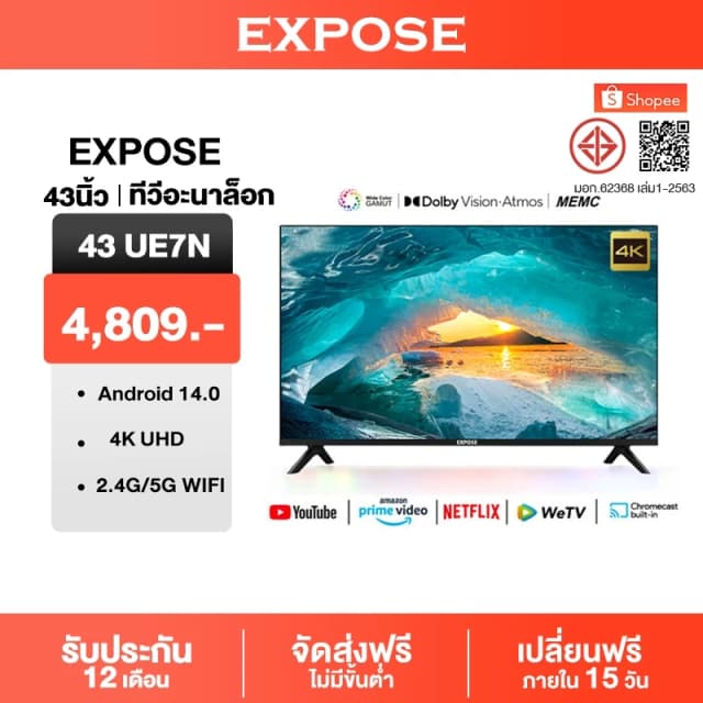 Expose ทีวี 32 นิ้ว ทีวี 43 นิ้ว ทีวี 50 นิ้ว smart tv สมาร์ททีวี 4K WiFi HDR+ Android 14.0 โทรทัศน์ HDMI/VGA/DP