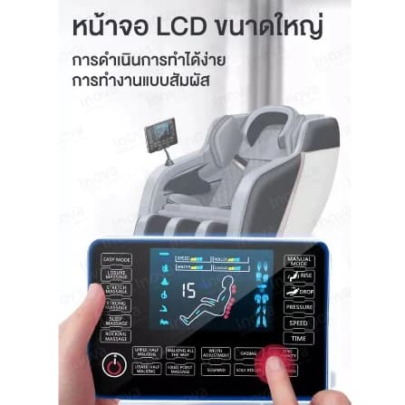 Inova เก้าอี้นวดผ่อนคลาย เก้าอี้ chair massage เก้าอี้นวดตัวอัตโนมัติ ปรับเอนนอนได้ นวดได้ทั่วร่างกาย รีโมทภาษาไทย+คู่มือการใช้ภาษาไทย กระตุ้นการไหลเวียนโลหิต นวดแบบผสมผสาน นวดสั่น บรรเทาอาการปวดหลัง ฟื้นฟูร่างกาย https://lnwchill.com