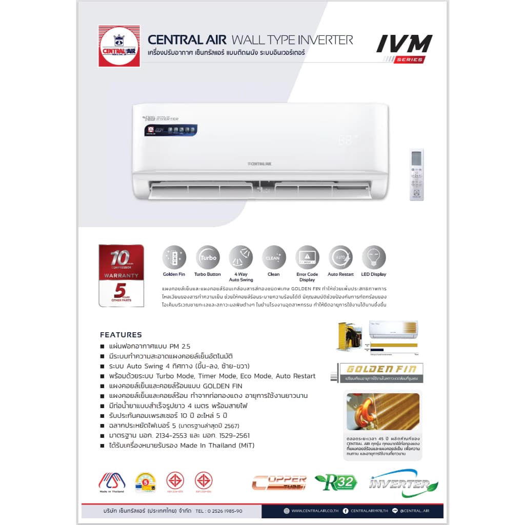 Central Air I-SERIES แอร์ติดผนังระบบอินเวอร์เตอร์ ขนาด 9500-25200 BTU แอร์ เครื่องปรับอากาศ https://lnwchill.com