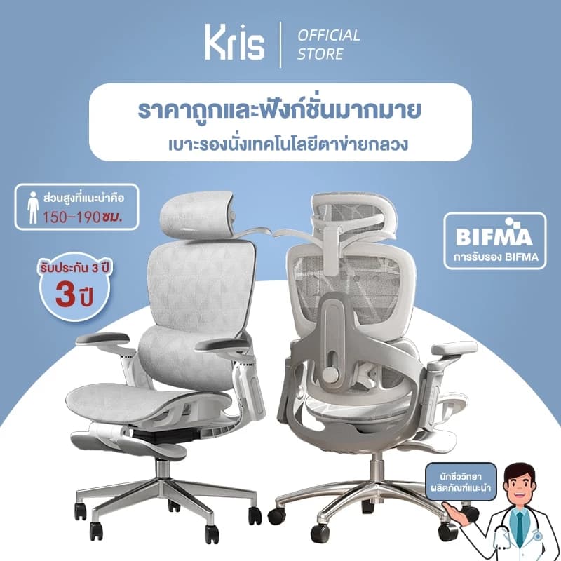 Kris E05 เก้าอี้เพื่อสุขภาพ เก้าอี้สีเทา ดีไซน์ตามหลักสรีรศาสตร์ Ergonomic ระบายอากาศดีเยี่ยม Ergonomic https://lnwchill.com