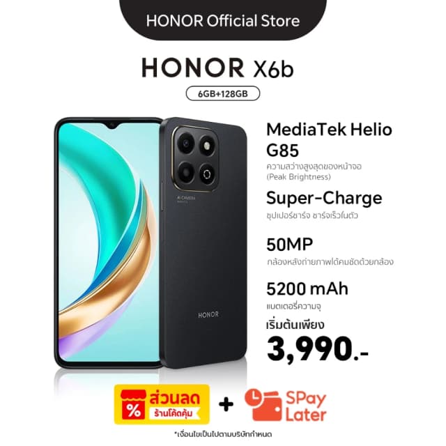 HONOR X6b l 12(6+6)+128GBl Chipset MediaTek Helio G85 l Super-Charge 35Wl กล้องหลัง 50MP lแบตเตอรี่ 5200m