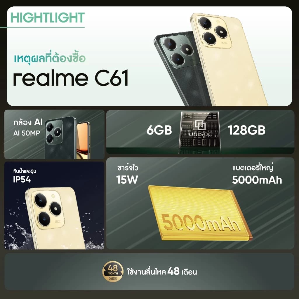 Realme [ready stock] C61(6+128) | กล้อง AI 50 MP จอแสดง 90Hz แบตเตอรี่ 5000 mAh https://lnwchill.com