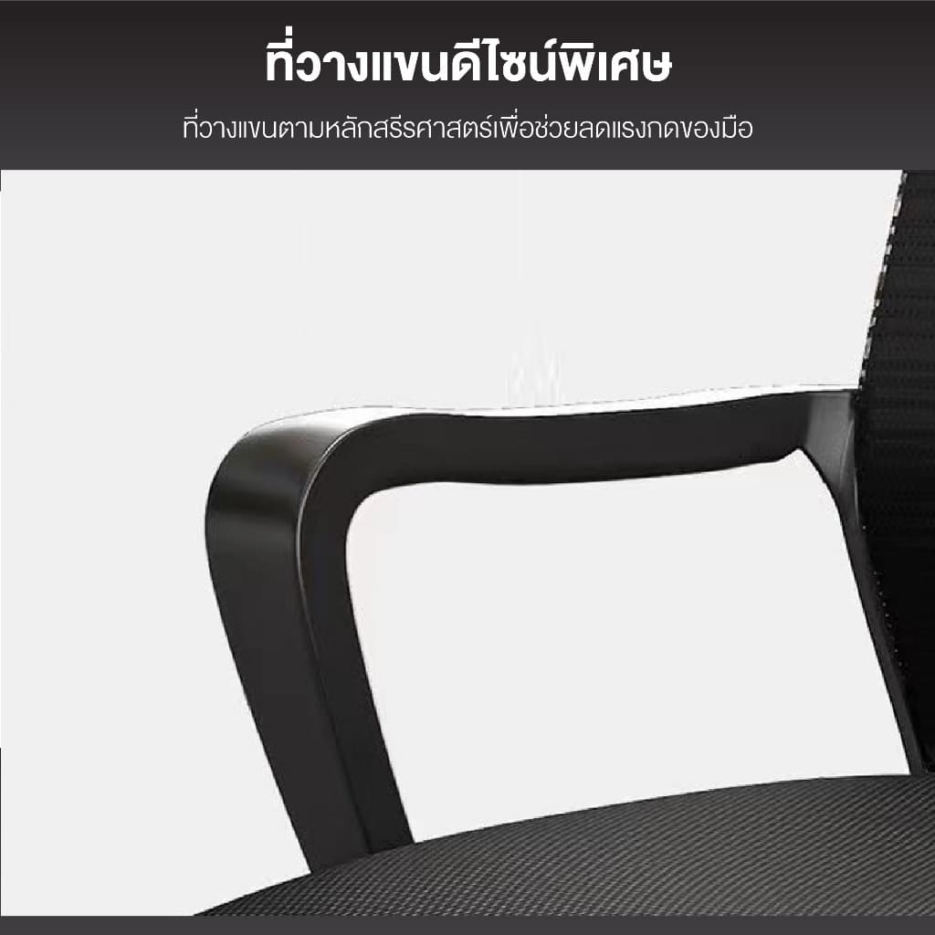 Elife รุ่น 518 เก้าอี้ทำงานพนักพิงตาข่ายระบายอากาศ เบาะหนานุ่ม รองรับน้ำหนัก 450 kg นั่งสบาย ลดอาการปวดหลัง ออกใบกำกับภาษีได้ https://lnwchill.com