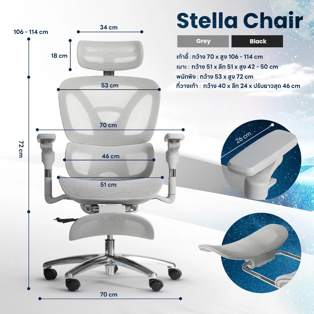 DESKSPACE เก้าอี้ทำงานเพื่อสุขภาพ รุ่น Stellar Ergonomic Chair เบาะตาข่าย พนักพิงปรับความสูงได้ 4 ระดับ https://lnwchill.com