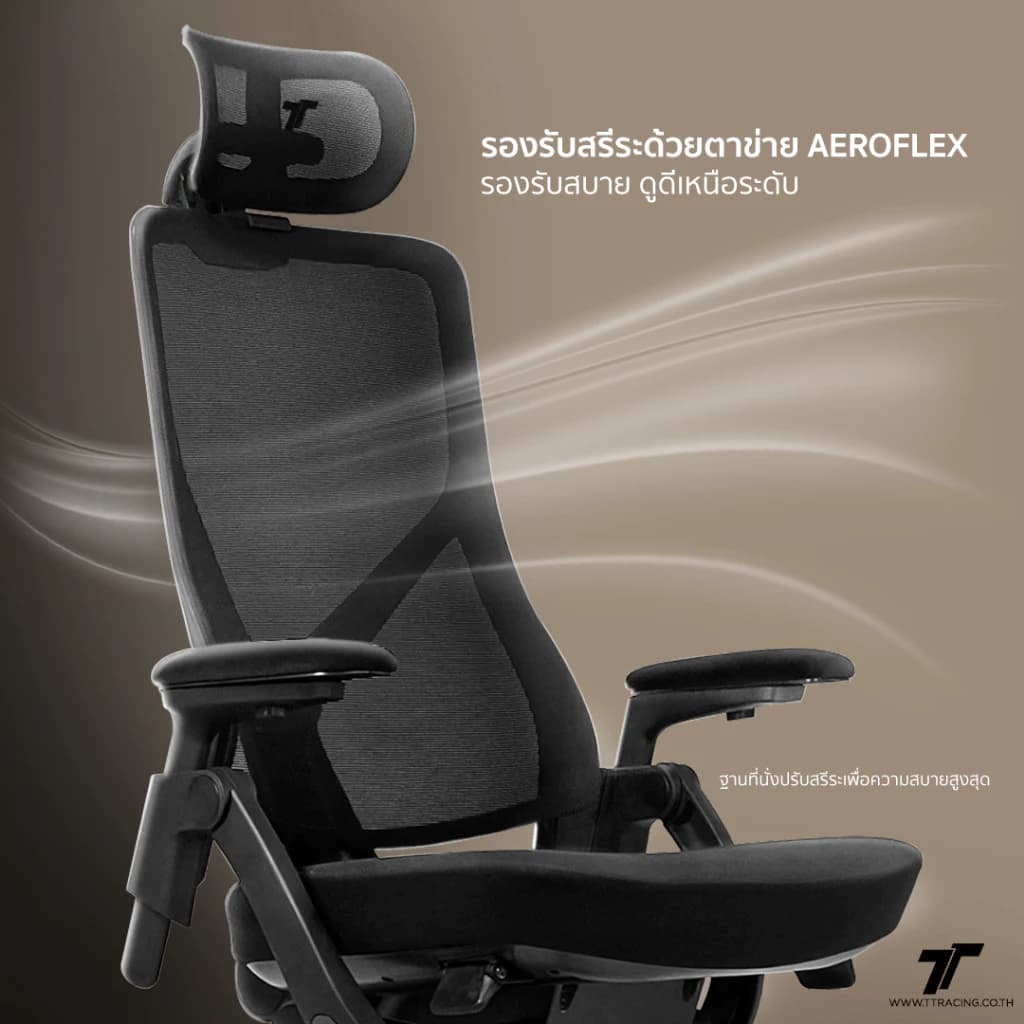 TTRacing TT AEROFLEX Ergochair GravitySync Support เก้าอี้คอม ปรับเอนได้ 110 - 140 องศา ที่วางแขน 3D https://lnwchill.com