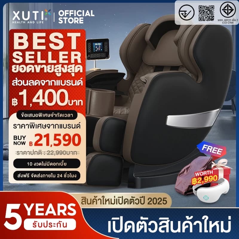 XUTI Q8 เก้าอี้นวดไฟฟ้า รางคู่ SL ปรับตำแหน่งการนวด ฟื้นฟูร่างกาย ผ่อนคลายกล้ามเนื้อ ลดอาการปวดเมื่อย รีโมทภาษาไทย https://lnwchill.com