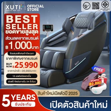 XUTI รุ่น A60/PRO เก้าอี้นวดไฟฟ้าอัตโนมัติ ราง SL พร้อมรีโมทคอนโทรลภาษาไทยและลำโพงบลูทูธในตัว เก้าอี้นวดไฟฟ้า xuti, เก้าอี้นวด xuti am9l, xuti เก้าอี้นวดไฟฟ้า, เก้าอี้นวดไฟฟ้า SL track,
