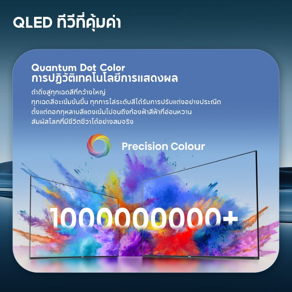 Hisense รุ่น 43E7N สมาร์ททีวี QLED 43 นิ้ว UHD 4K Google TV ภาพคมชัดด้วย Quantum Dot และเสียง Dolby Atmos เพื่อความบันเทิงสมจริง https://lnwchill.com