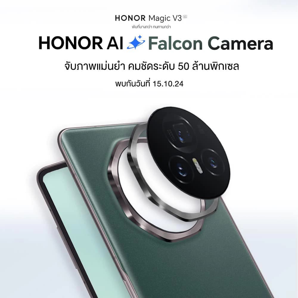 HONOR Magic V3 | 12+512GB | หน้าจอ 120Hz 7.92" | Snapdragon 8 Gen 3 | Fast Charge 66 W |แบตเตอรี่ 5150 mAh https://lnwchill.com